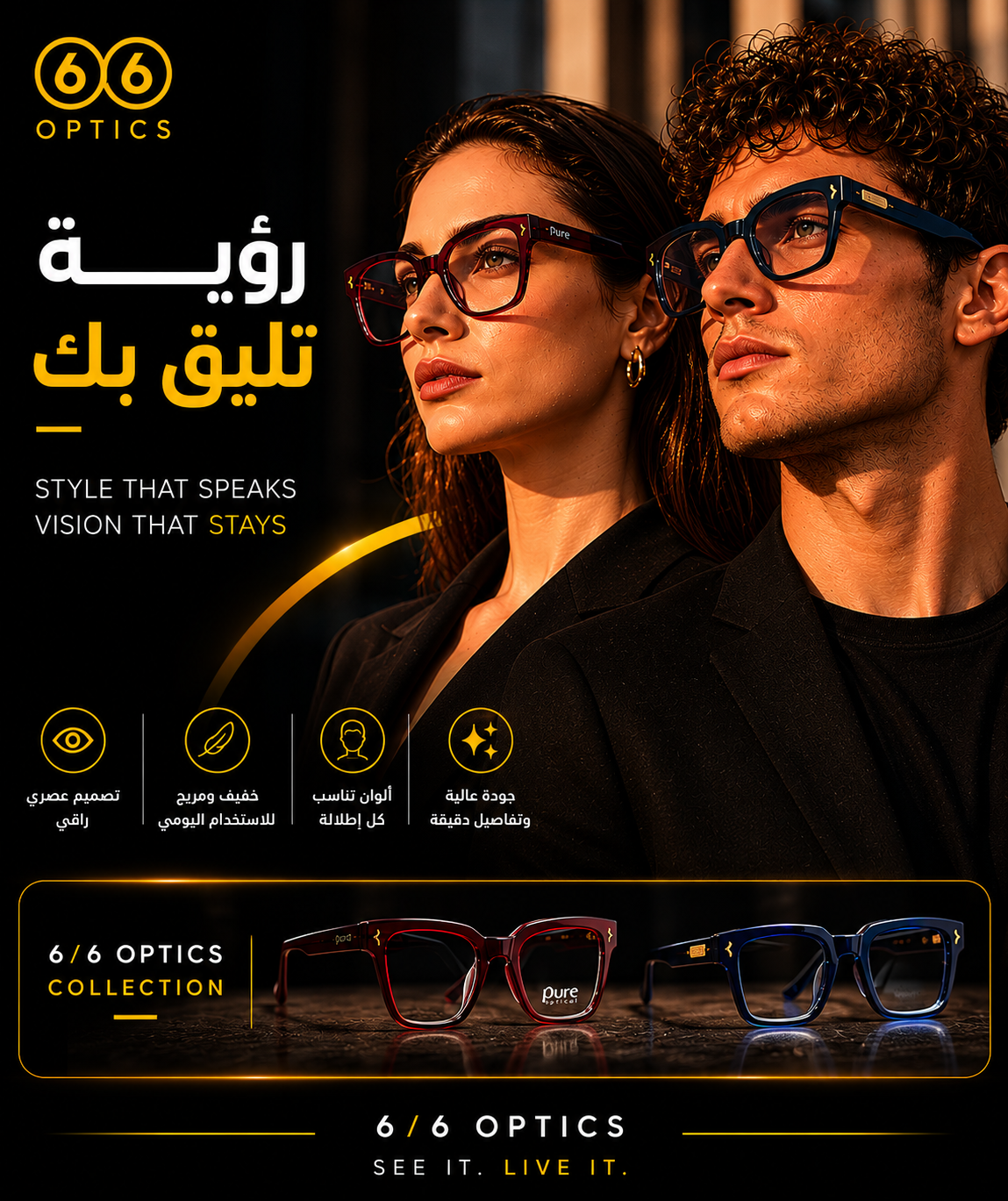 Modern Glasses