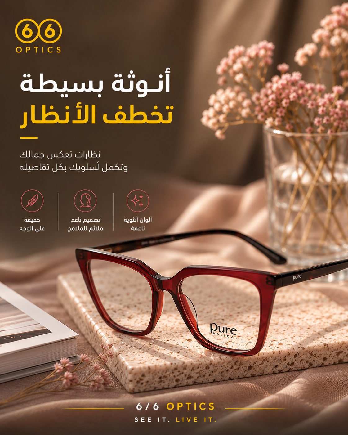 Modern Glasses