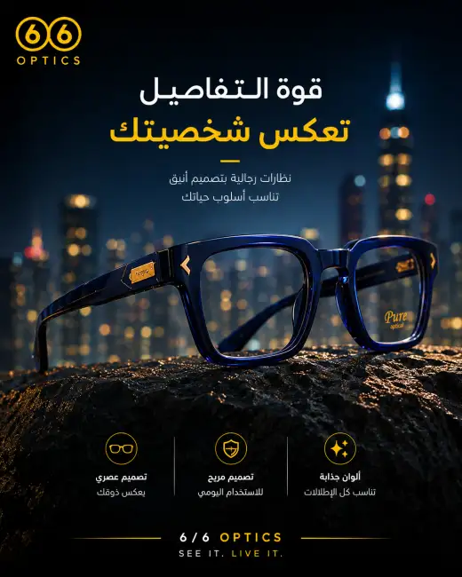 نظارة سوداء