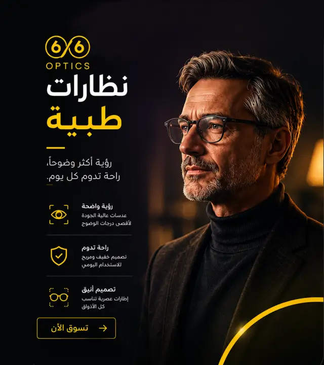 Modern Glasses