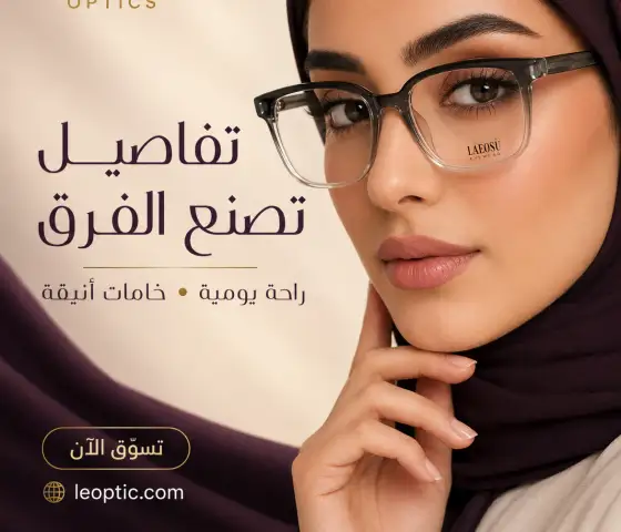 نظارات  تليق بكي